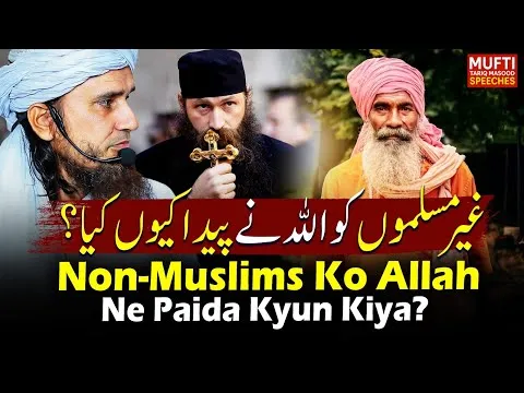 Non-Muslims Ko Allah Ne Paida Kyun Kiya ?